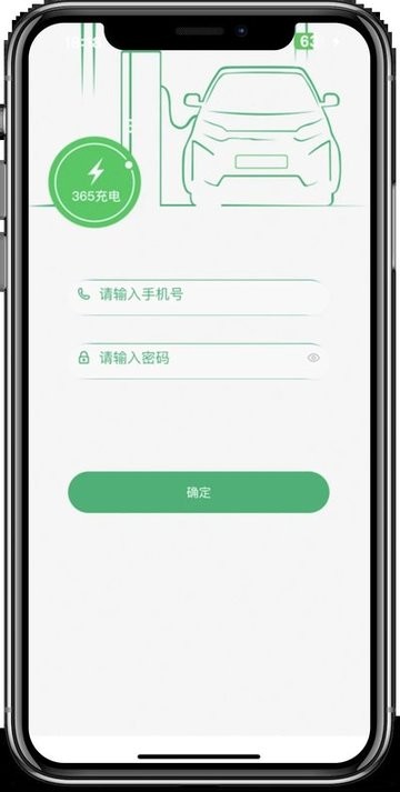 充电运维管理添加充电桩