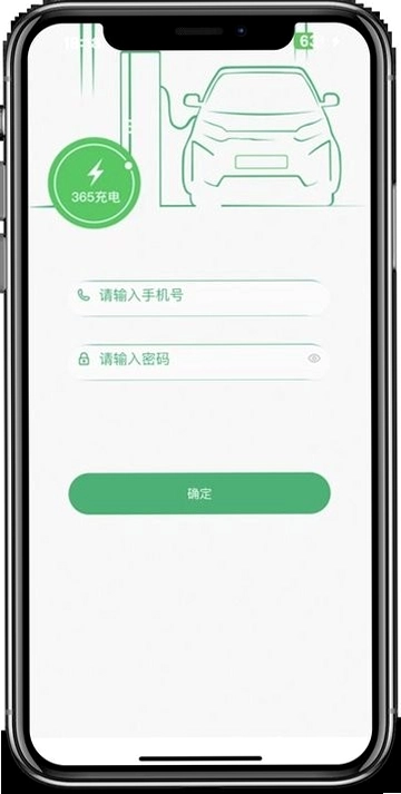 充电运维管理预览图