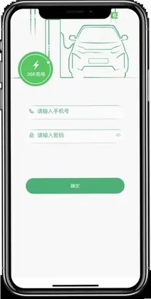 充电运维管理预览图