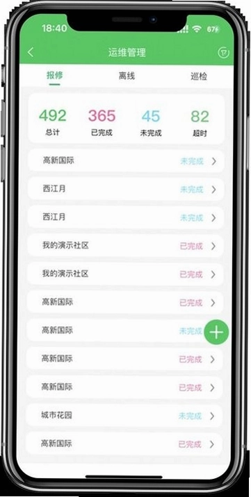 充电运维管理预览图