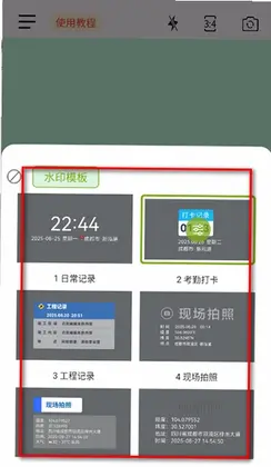 修改牛相机预览图