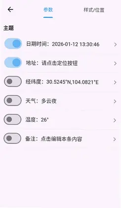 修改牛相机预览图