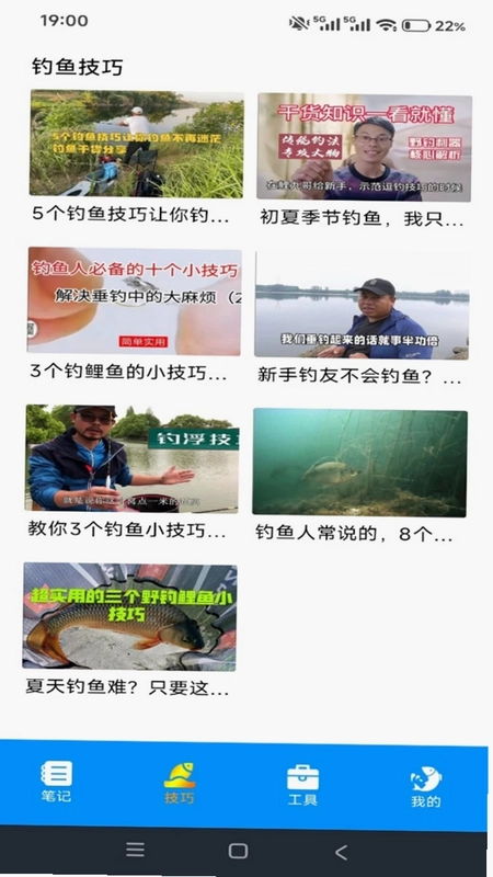 mess备忘录与户外工具预览图