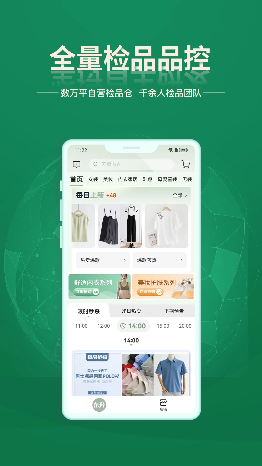 东升下单系统一件代发流程