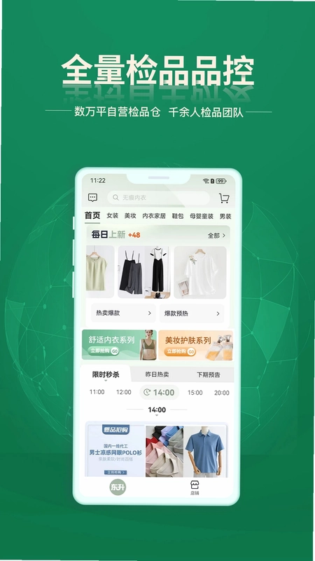东升下单系统手机版预览图