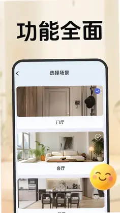 移动远程监控看家手机版预览图