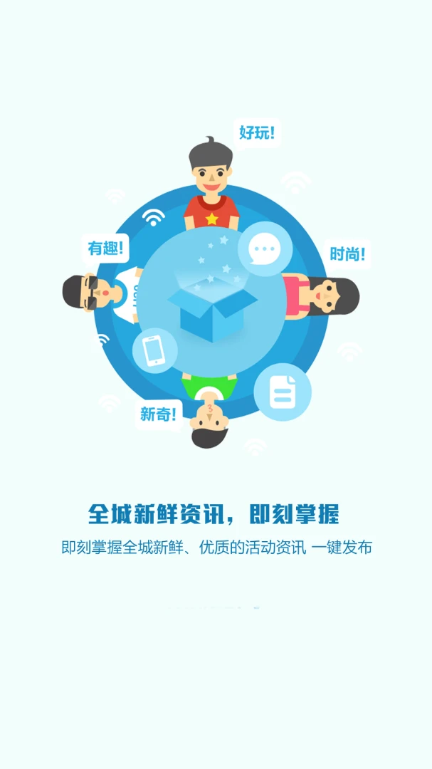庄料社区互动