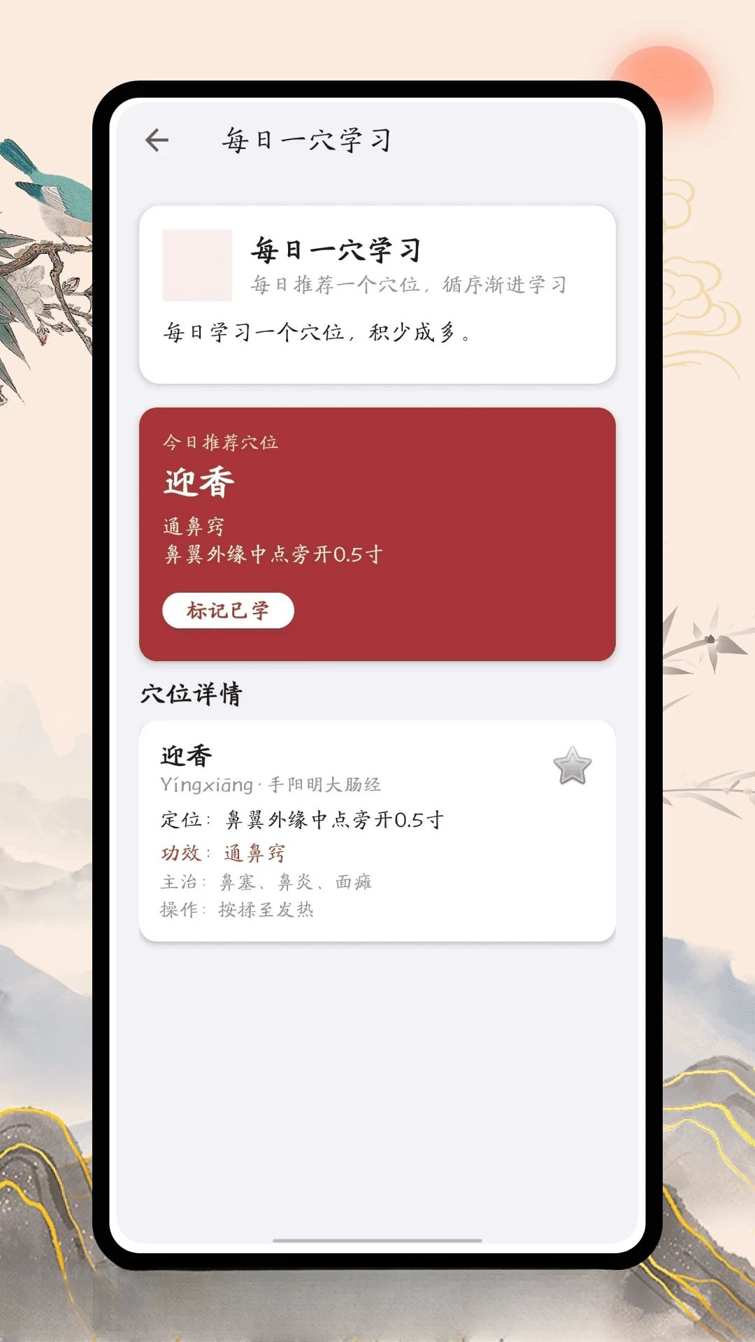 �Ĵ�򰬾�ָ��