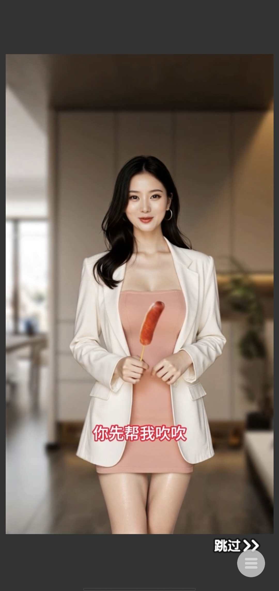 女友逆袭记养成系统