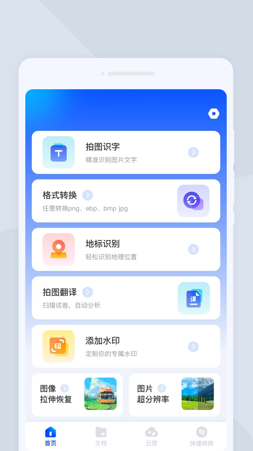 皛霰扫描功能演示