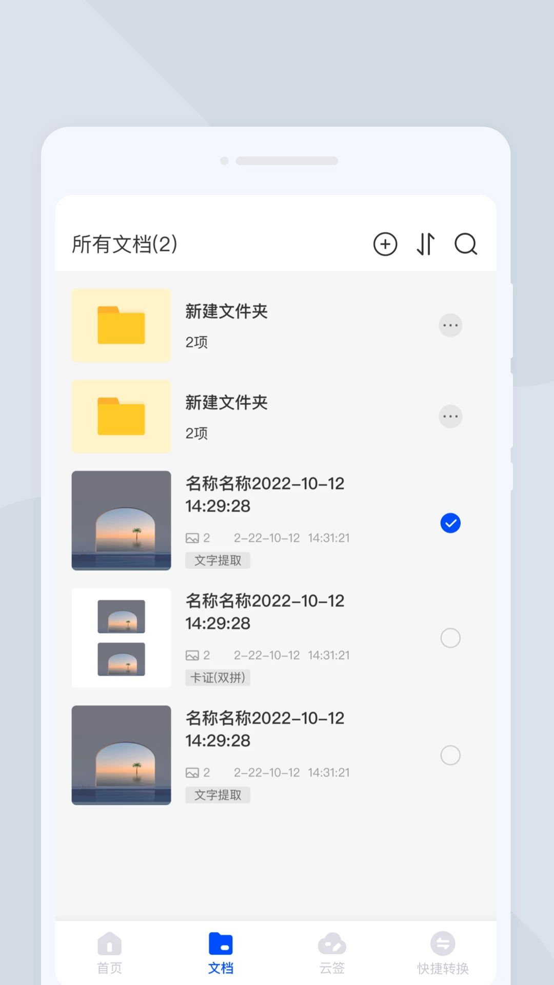 皛霰扫描翻译功能