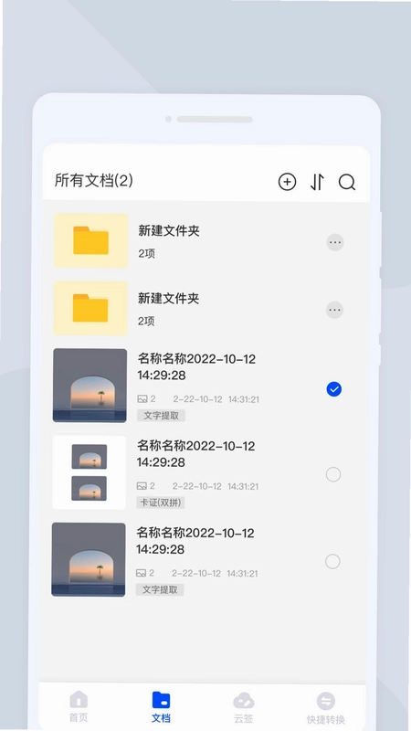 皛霰扫描预览图