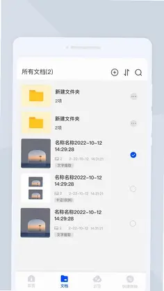 皛霰扫描预览图
