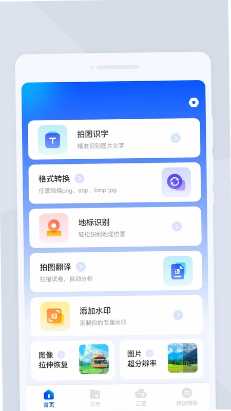 皛霰扫描预览图