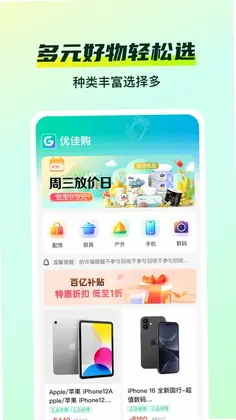优佳购预览图