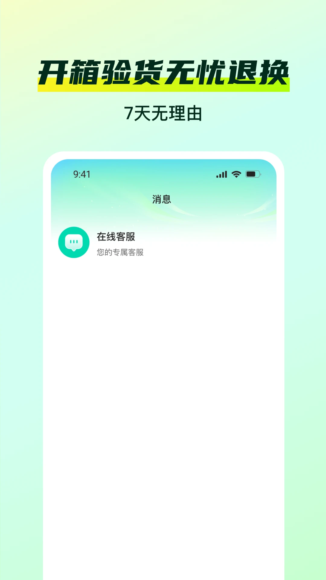 优佳购购物界面