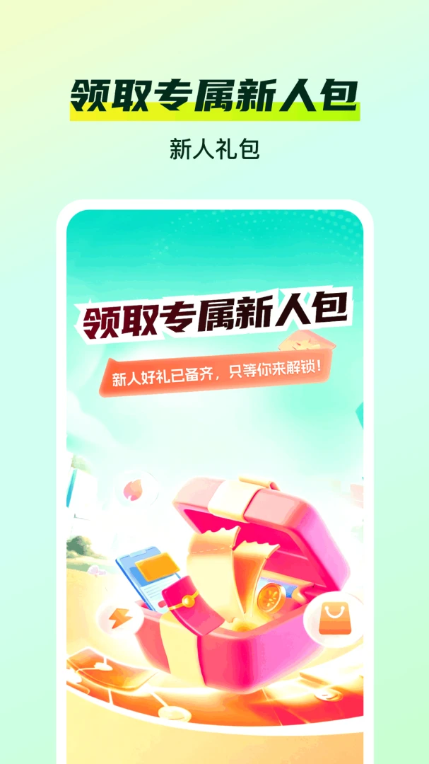 优佳购购物车