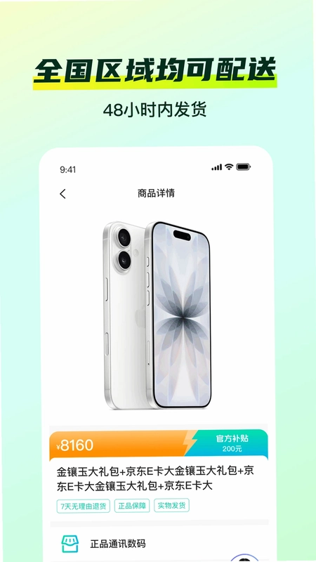优佳购预览图