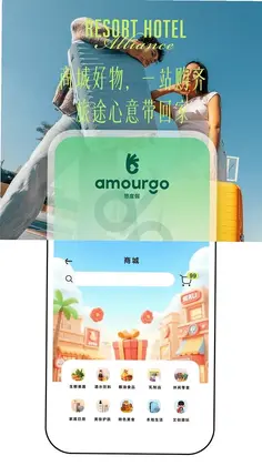 悠度假预览图