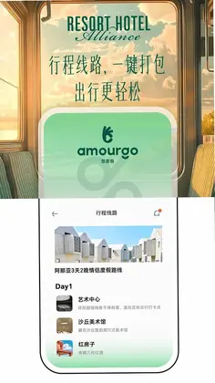 悠度假预览图