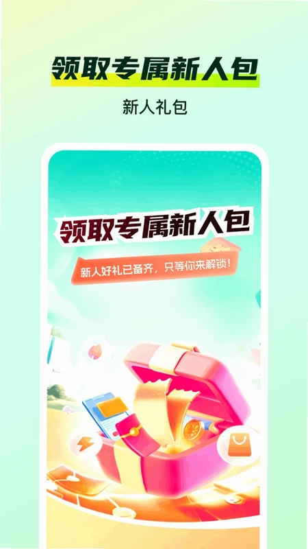优佳购预览图