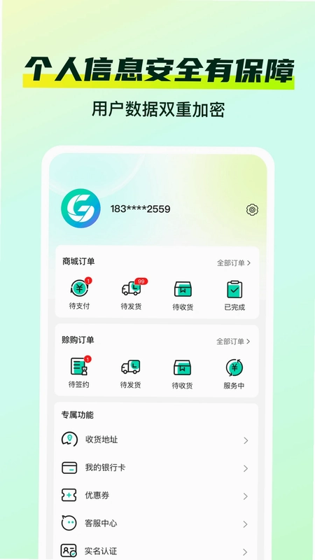 优佳购预览图