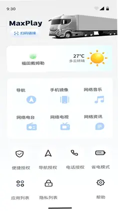 MaxPlay最新版预览图