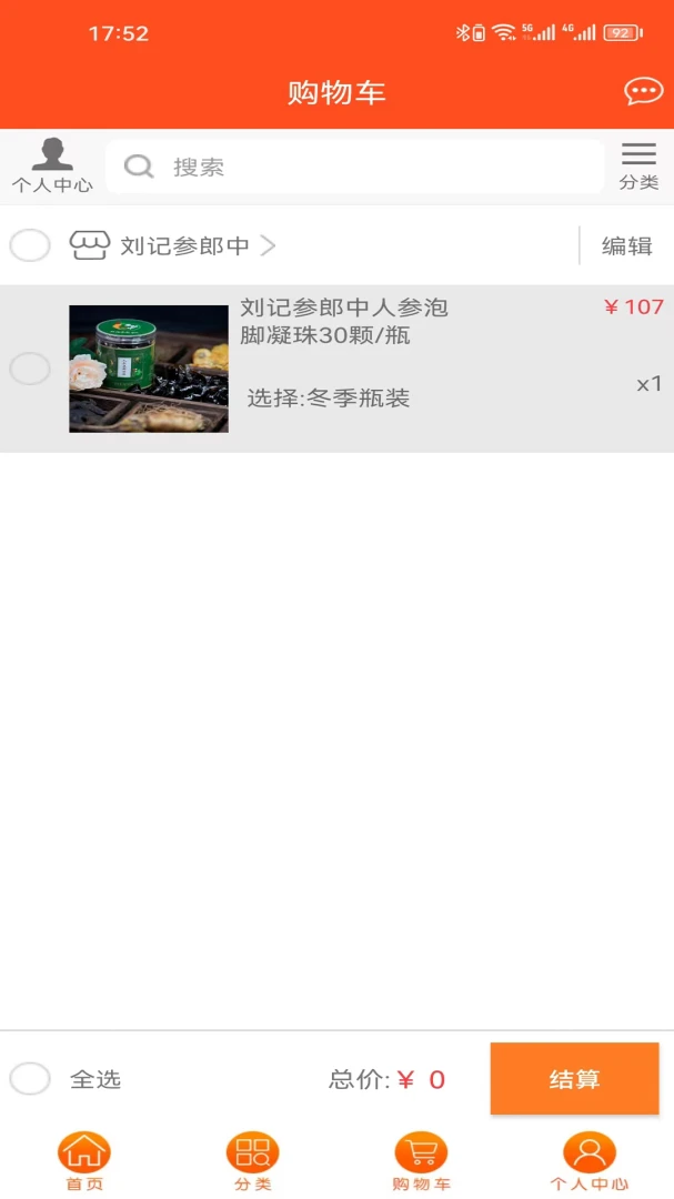 长生益电商会员权益