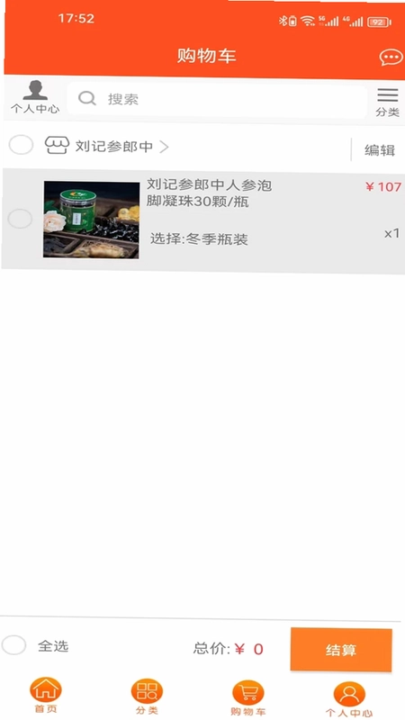 长生益预览图