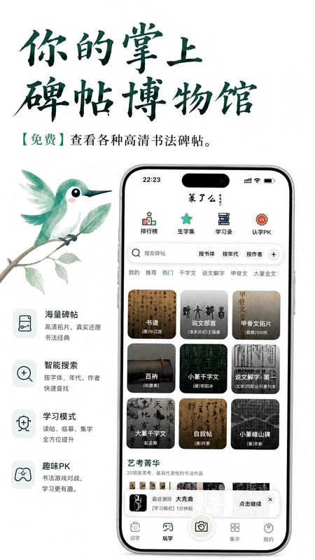 古字里预览图