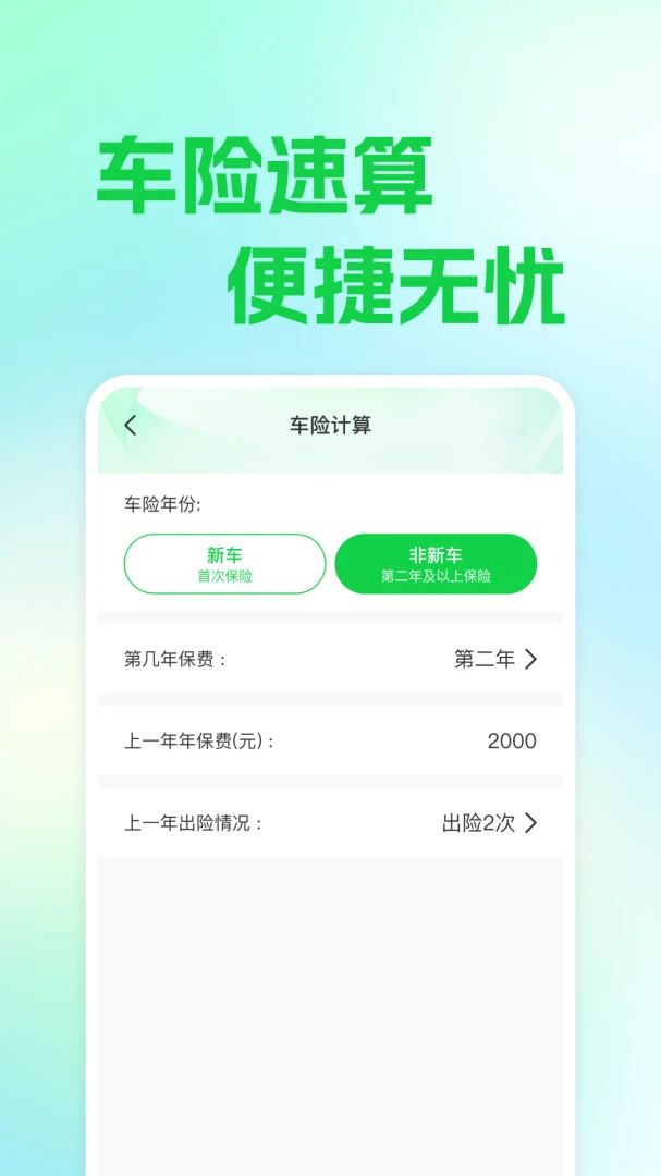 ��ƽ���������ó��˱�