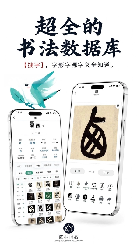 古字里预览图