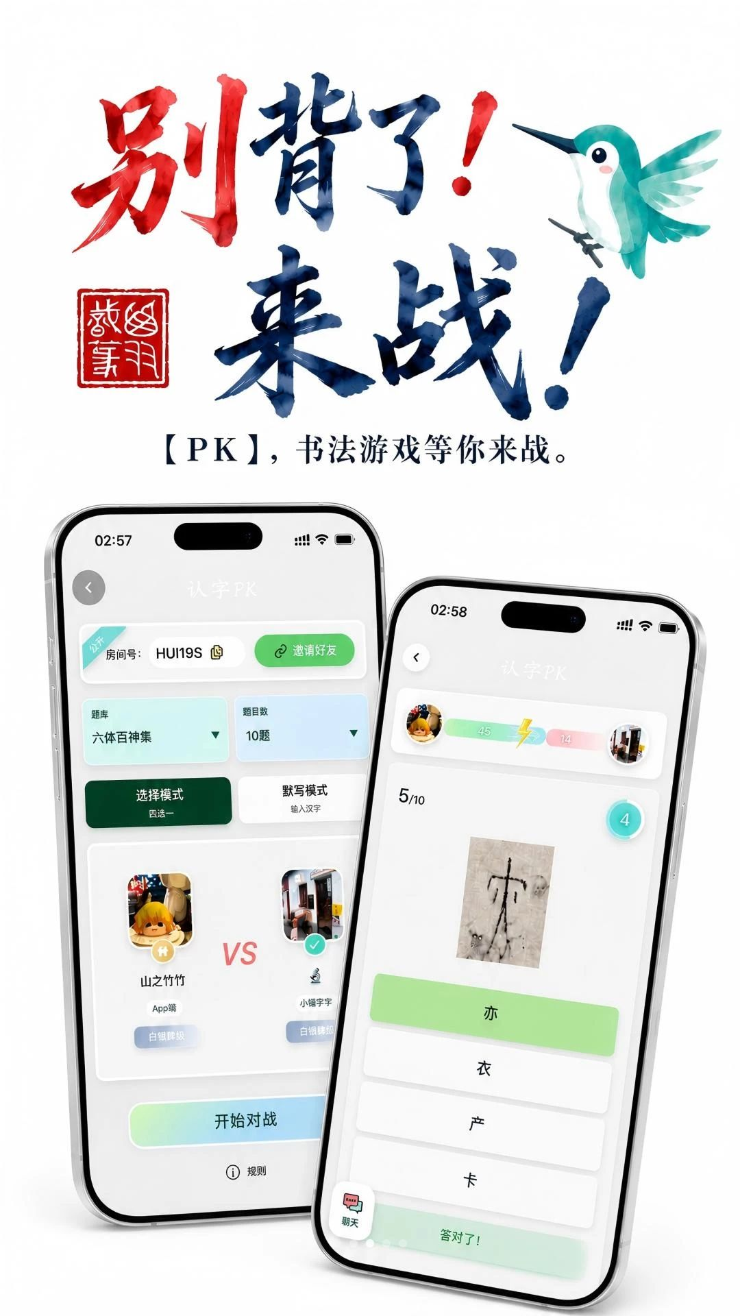 古字里临摹功能