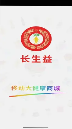 长生益预览图