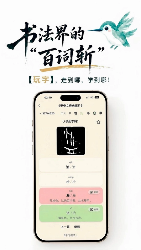 古字里预览图