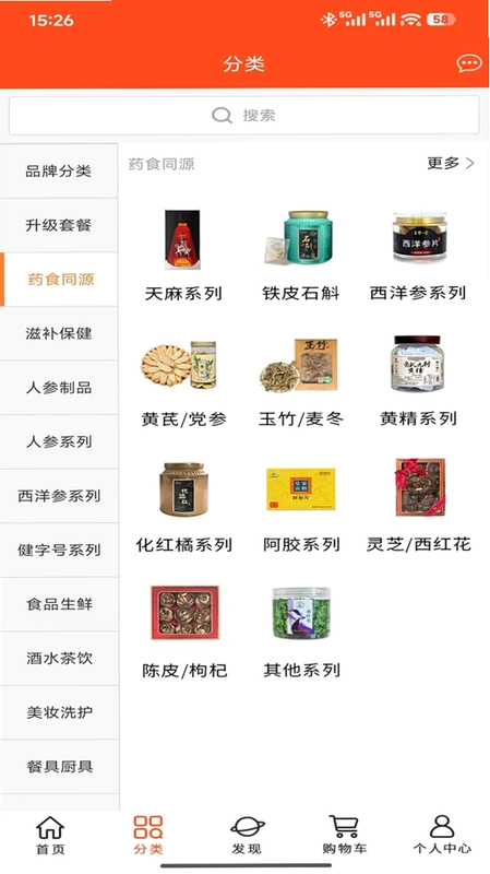 长生益预览图
