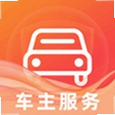 安平车主服务最新版