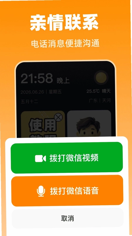 超大便捷桌面预览图