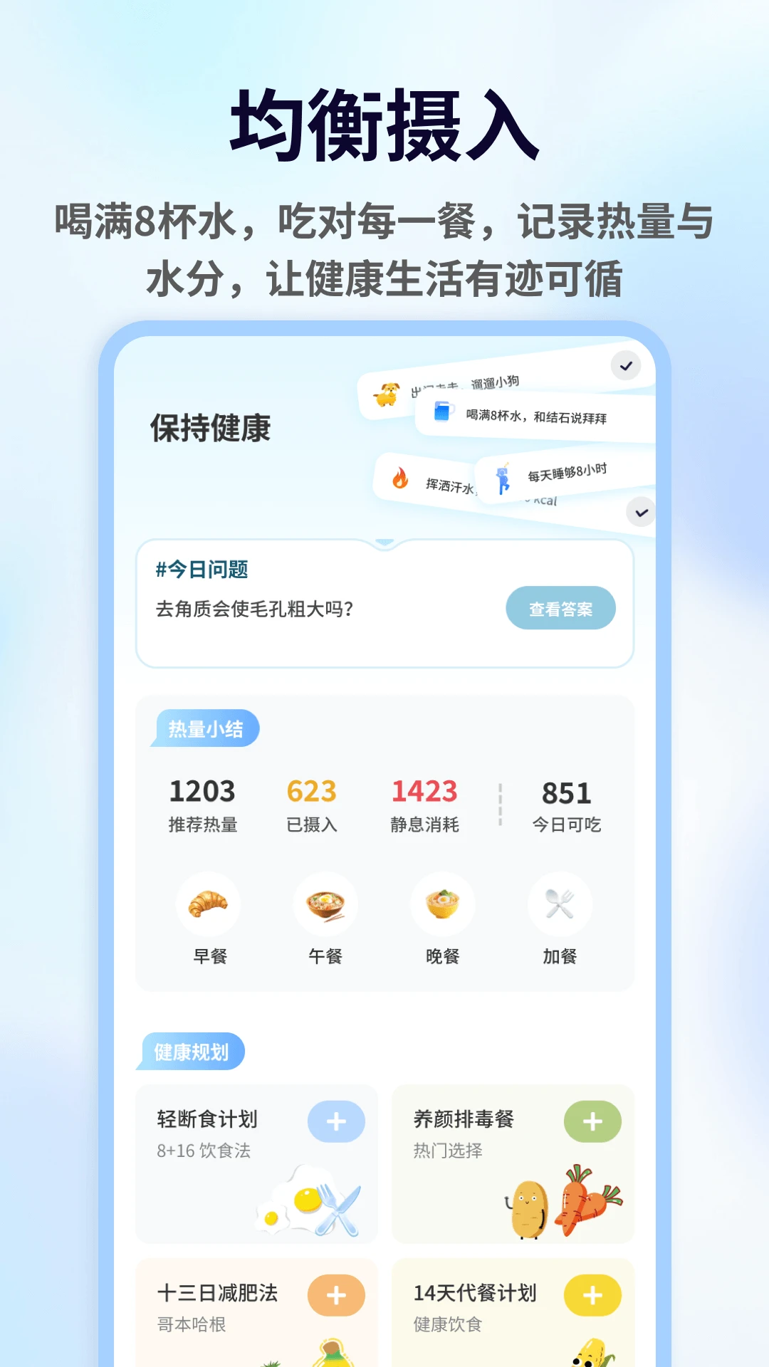 一杯倒水提醒设置