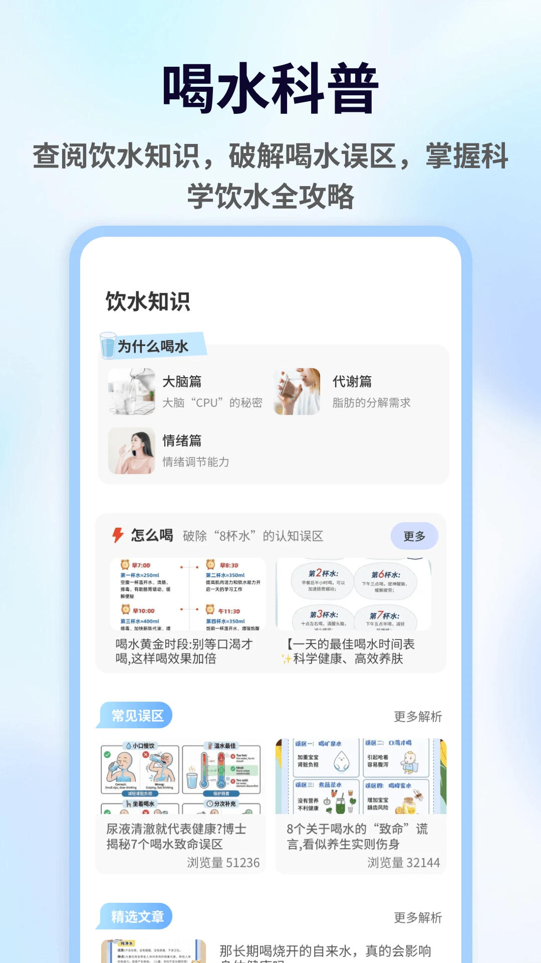 一杯倒水记录功能