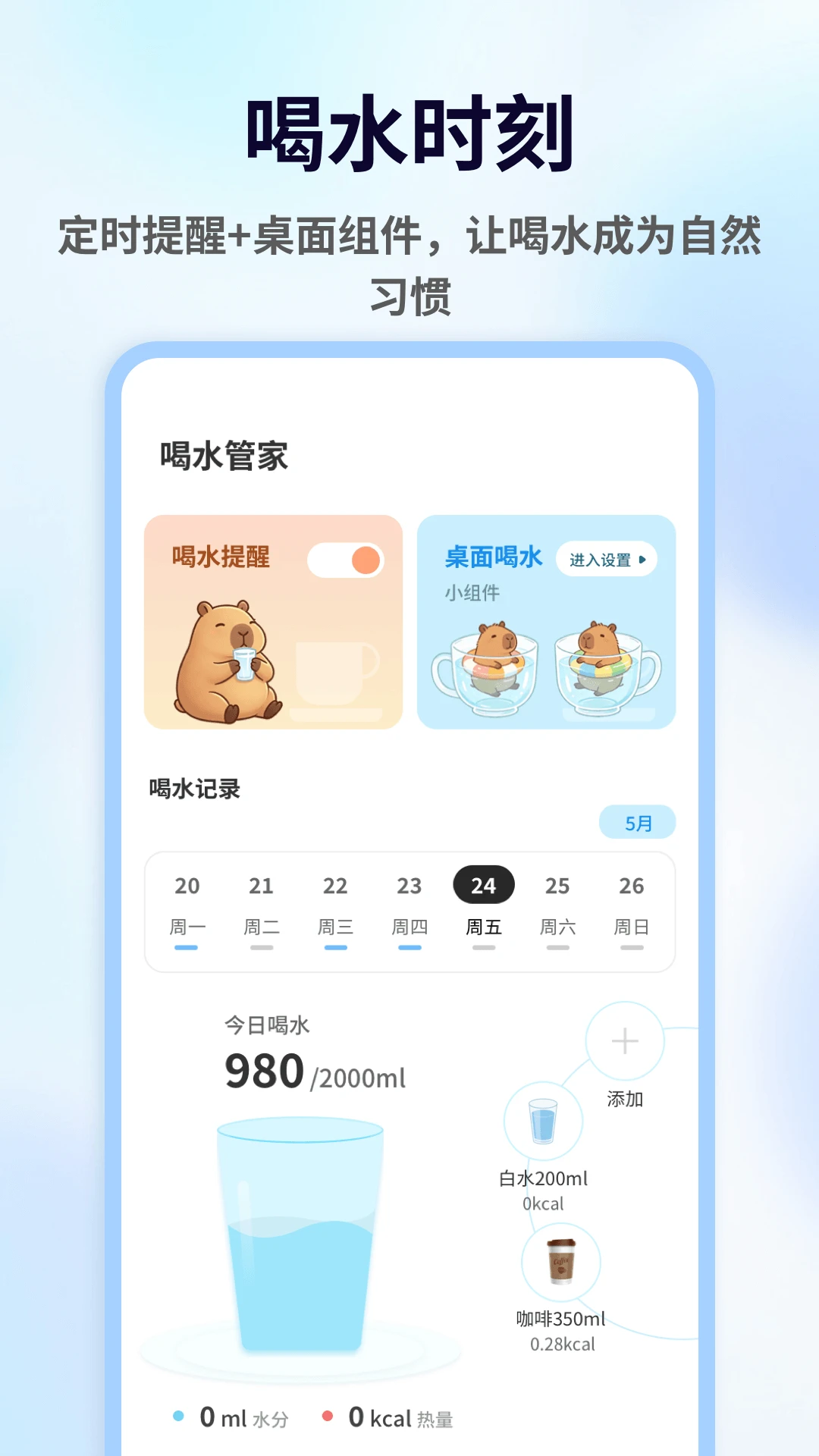 一杯倒水预览图