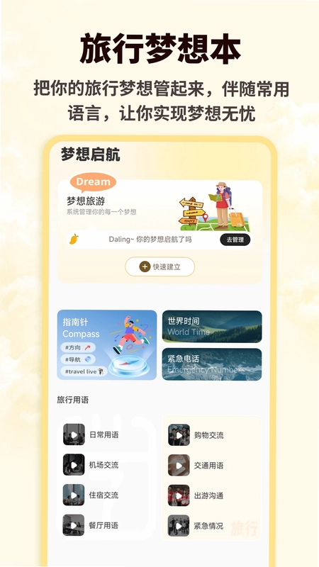 人森预览图