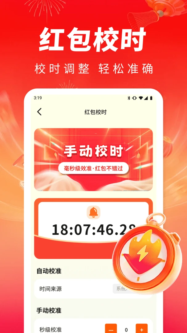 红包到了弹框提醒提醒设置