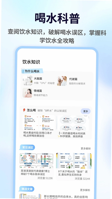 一杯倒水最新版预览图
