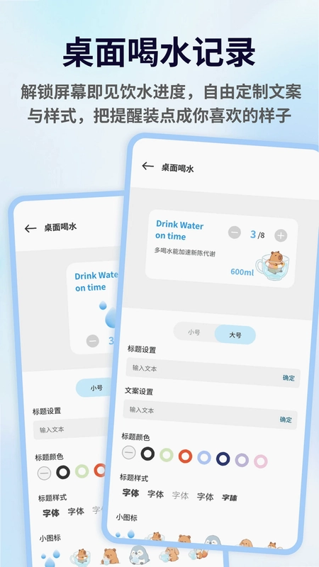 一杯倒水最新版预览图