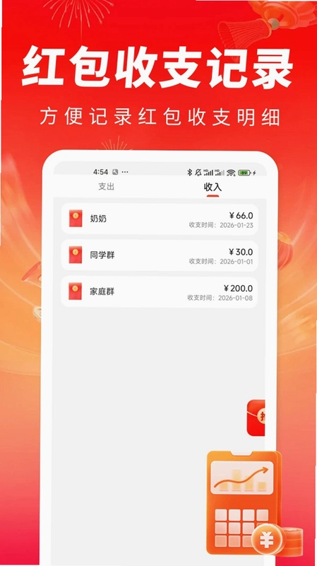 红包到了弹框提醒预览图