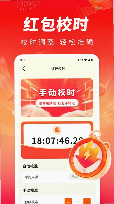 红包到了弹框提醒预览图