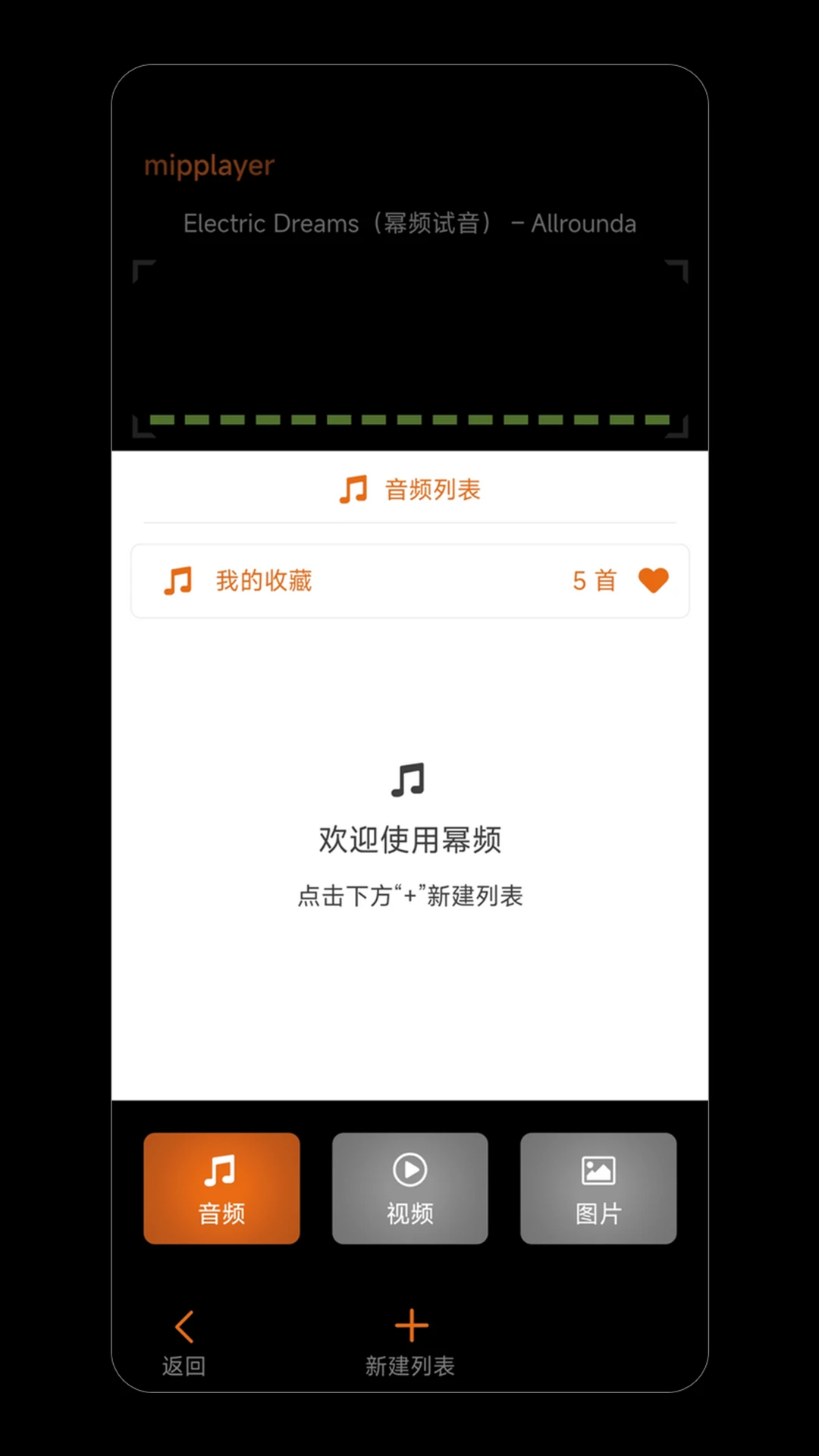 幂频图片管理