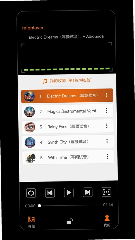 幂频播放器(MiPlayer)预览图