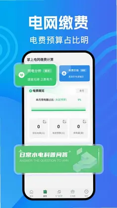 网上电网在线预览图